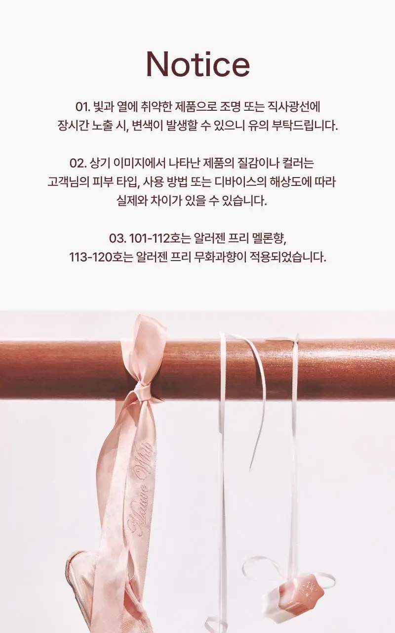 [NEW/단독기획] 팁토우 글로윗 소르베 틴트 20 Colors (+키링 증정) 상세페이지 42